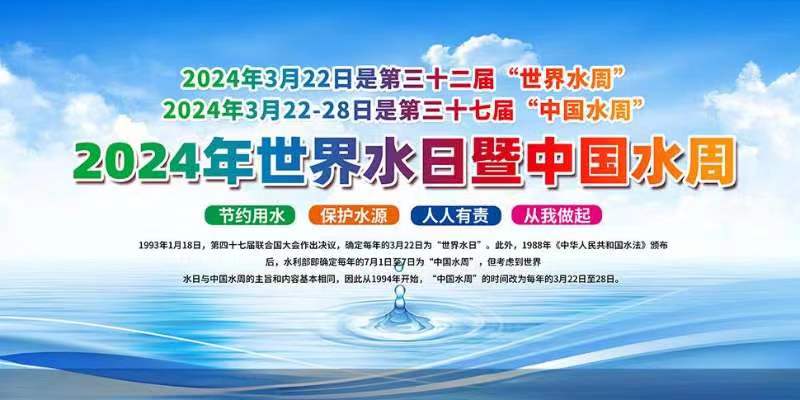 “精打细算用好水资源，从严从细管好水资源”