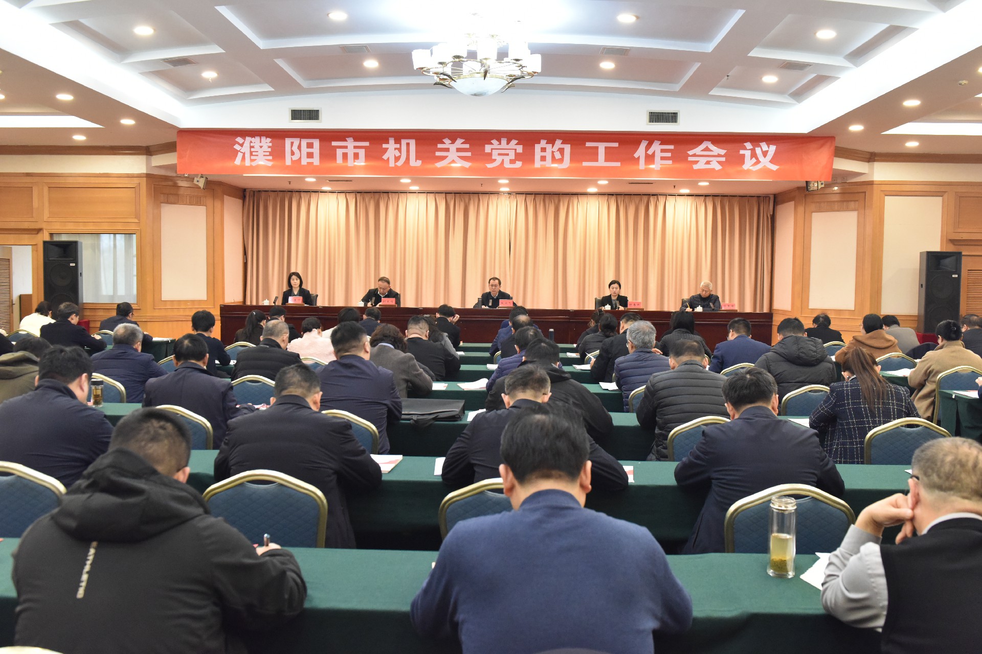 濮阳市机关党的工作会议召开